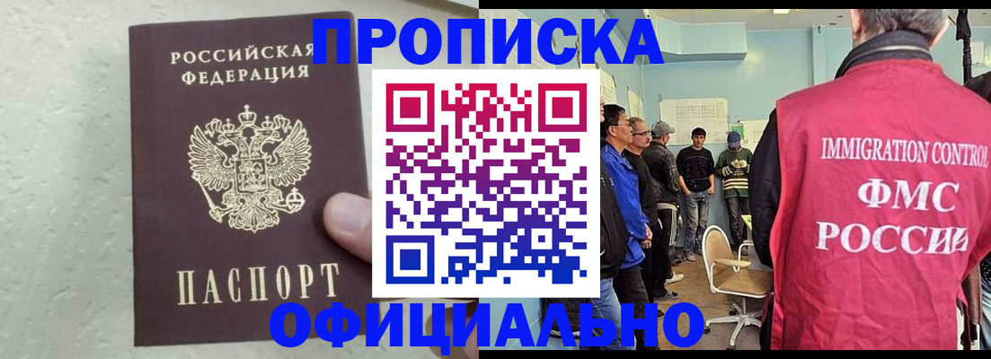 прописка в квартире в Волгоградской области