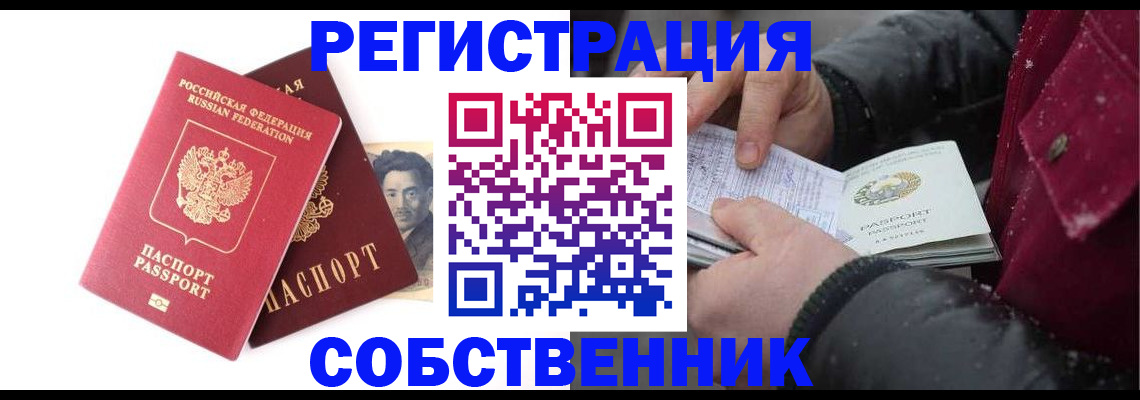 прописка для военкомата в Волгоградской области