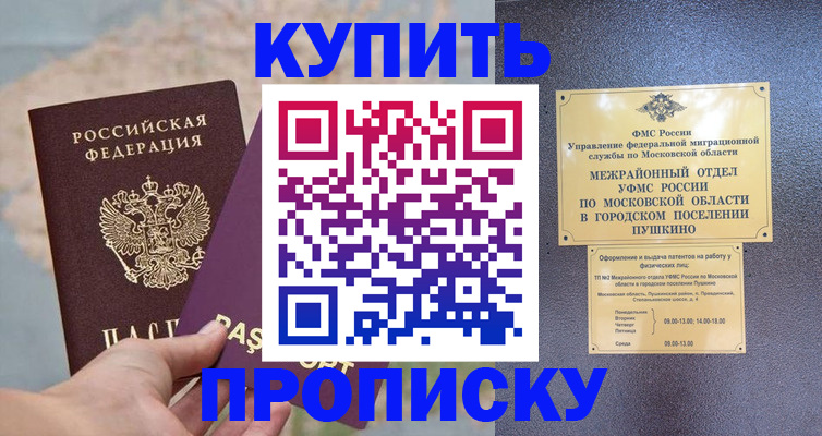 временная регистрация в Волгоградской области